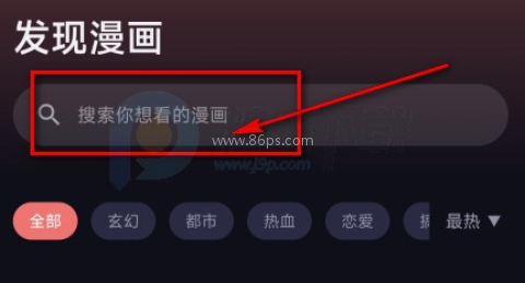 漫小社新版本 第9张图