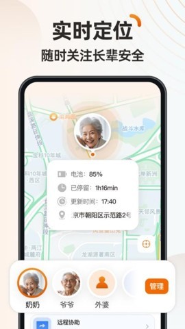 伴伴守护桌面