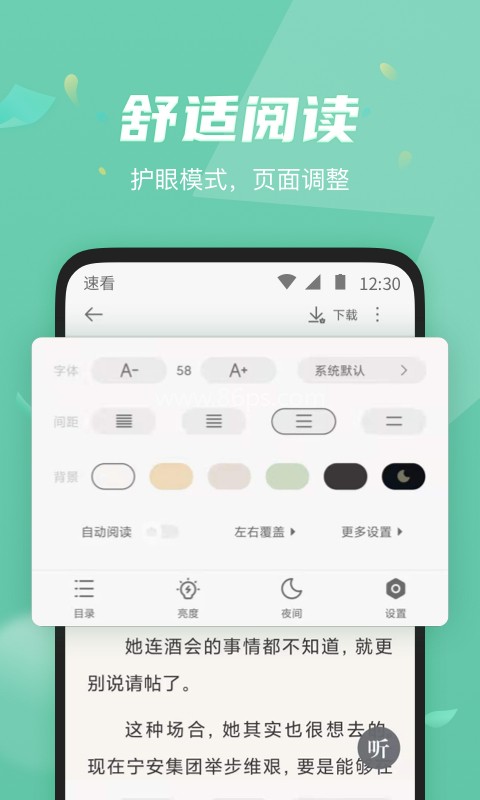 速看免费小说 速看免费小说