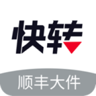 顺丰快转