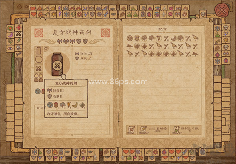 炼金术模拟器