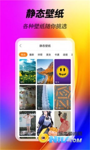 小梦美化精灵(免费)