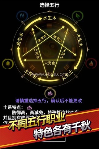 无尽洪荒1.0版 第2张图