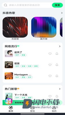 铃声动态壁纸