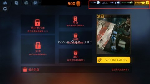 火力掩护最新版