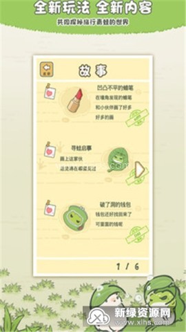 旅行青蛙中国之旅日本版