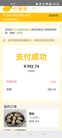 马云模拟器软件
