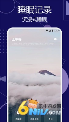 甜梦助眠
