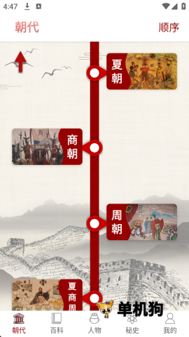 百家讲坛