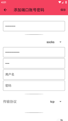 风神公益端口 第3张图