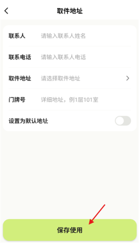 废品宝回收端 第5张图