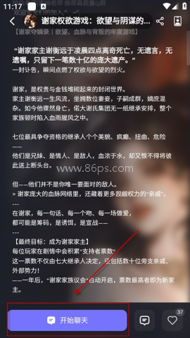 Feelin AI聊天 第8张图