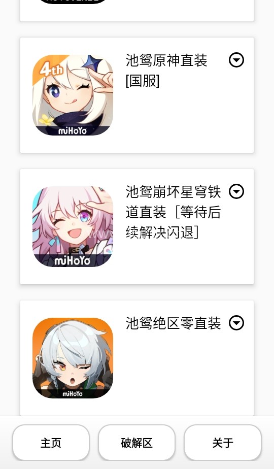 池鸳启动插件