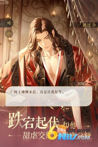 如鸢国服官网版