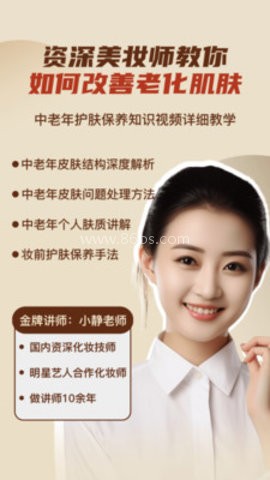 中老年美妆穿搭学堂 中老年美妆穿搭学堂
