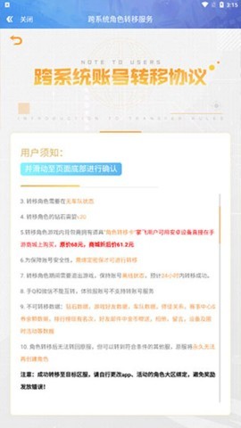 腾讯qq飞车 第8张图