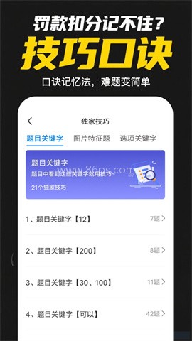 懒人考摩托