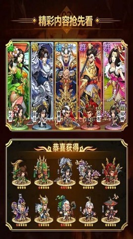 三国霸王红包版 第1张图