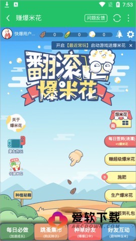 好游好爆app 第12张图