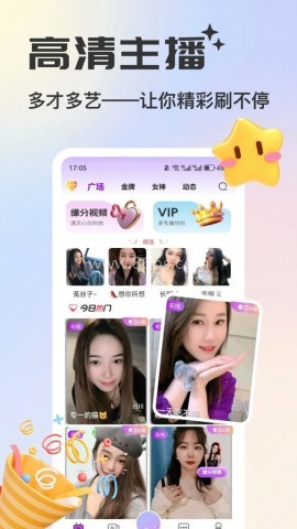 香恋视频交友 第2张图