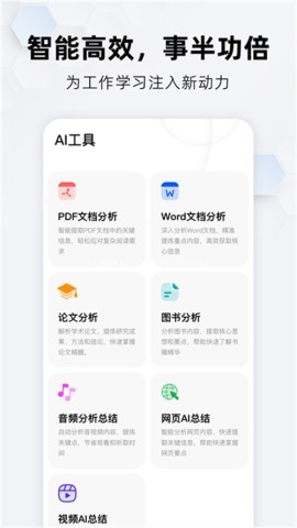 纳米AI搜索满血版