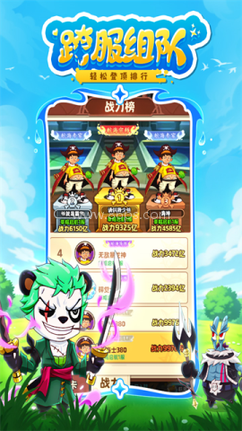 探险终章测试服