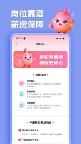 火气兼职 第1张图