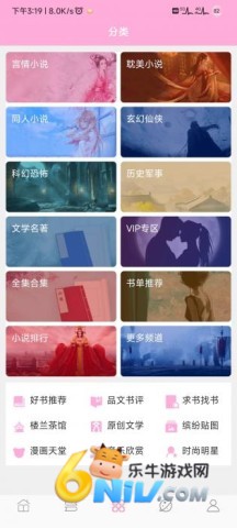 楼兰小说app