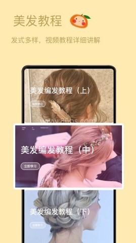 发型设计与脸型搭配