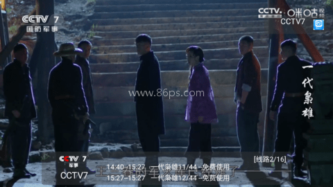 网视TV