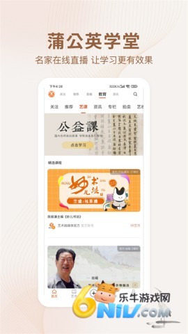 艺术融媒体