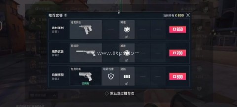 无畏契约源能行动体验服 第2张图