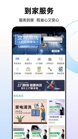生活便利