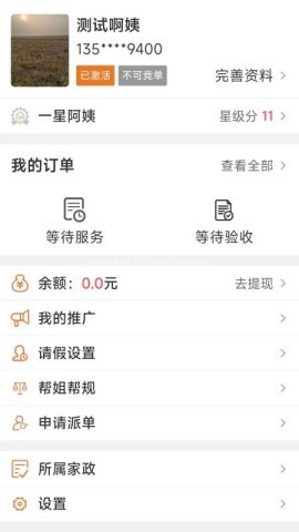 贤阿姨一点通 贤阿姨一点通