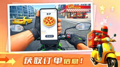 我爱送外卖 第1张图