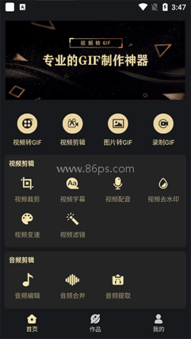 视频转gif 第1张图