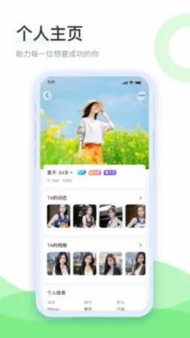 识友