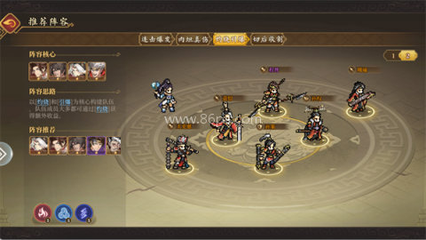 三国志将星闪耀 第10张图