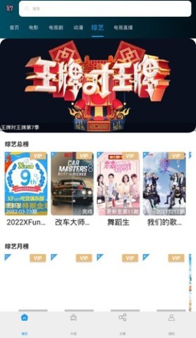 87电影 第1张图