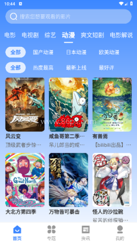 山雨影视 第1张图