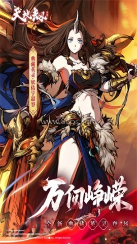 天地劫变态版