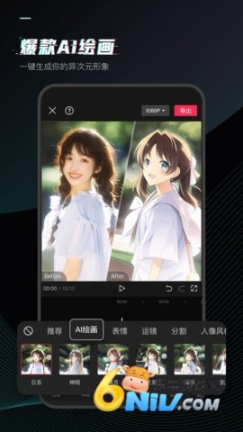 剪映13.9.0官方正版