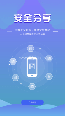 全民消防 全民消防