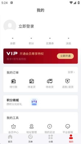 芝麻商城 第1张图