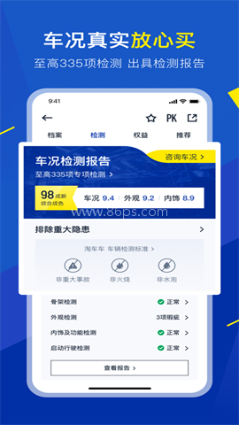 淘车二手车