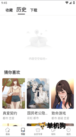 羞羞漫画sss