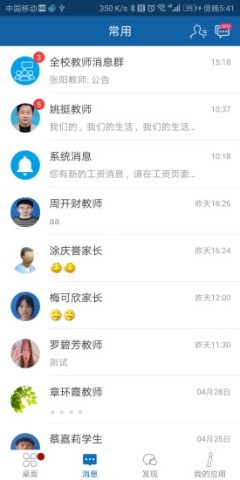 ischool app