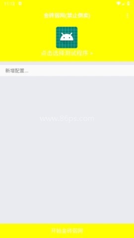 牢大体质刷火焰刀