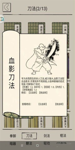 暴走英雄坛彩色版 第6张图