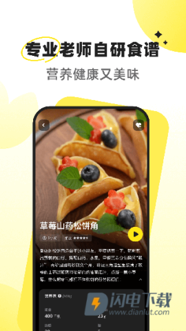 燕麦烘焙安卓版